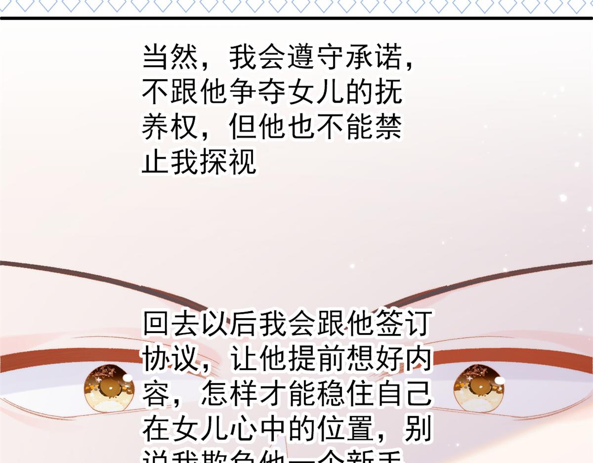 第109话 亲妈要回来了！136