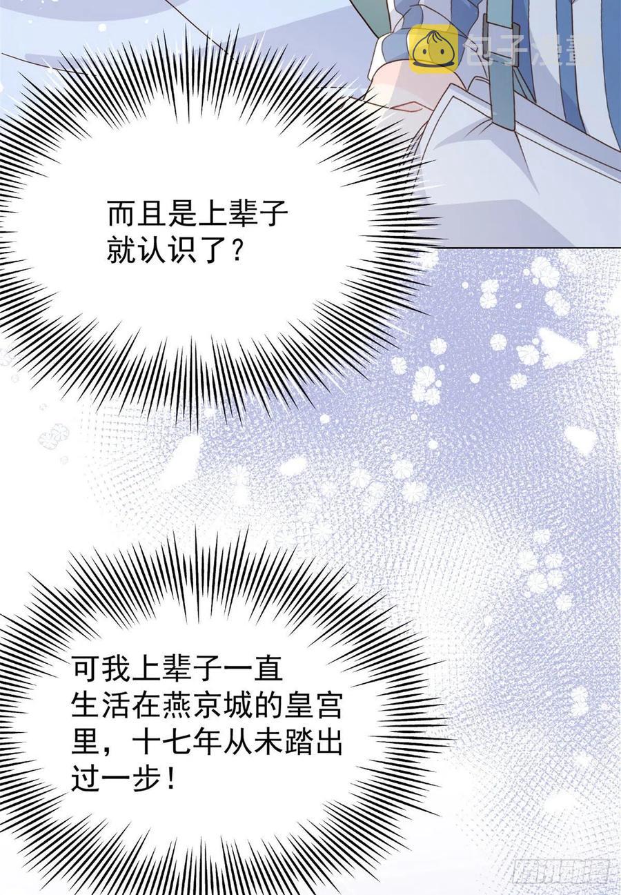 第50话 脑补的未解之谜！10