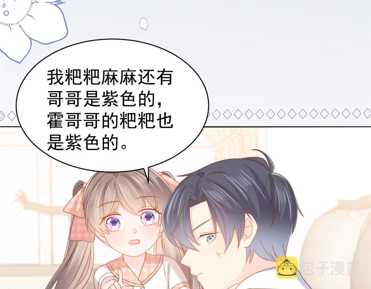 第131话向霍哥哥坦白小秘密！30