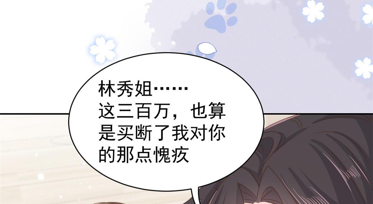 第97话 扫地出门106