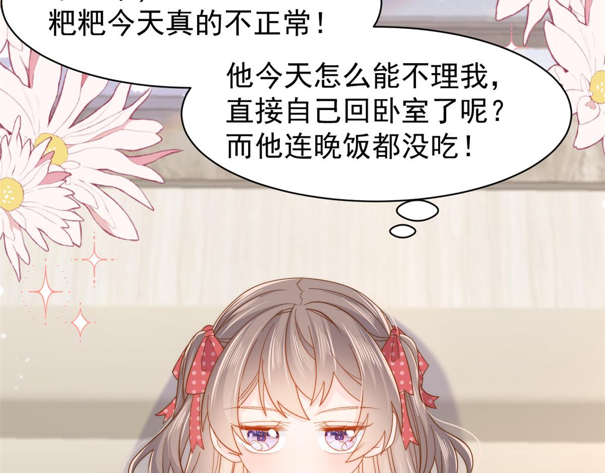 第142话 不正常的一家人75