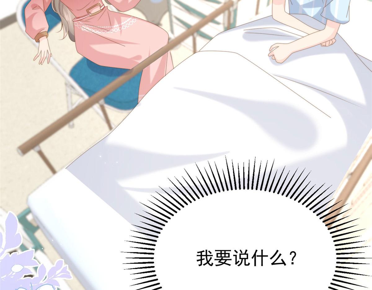 第211话 疼入骨髓的爱58