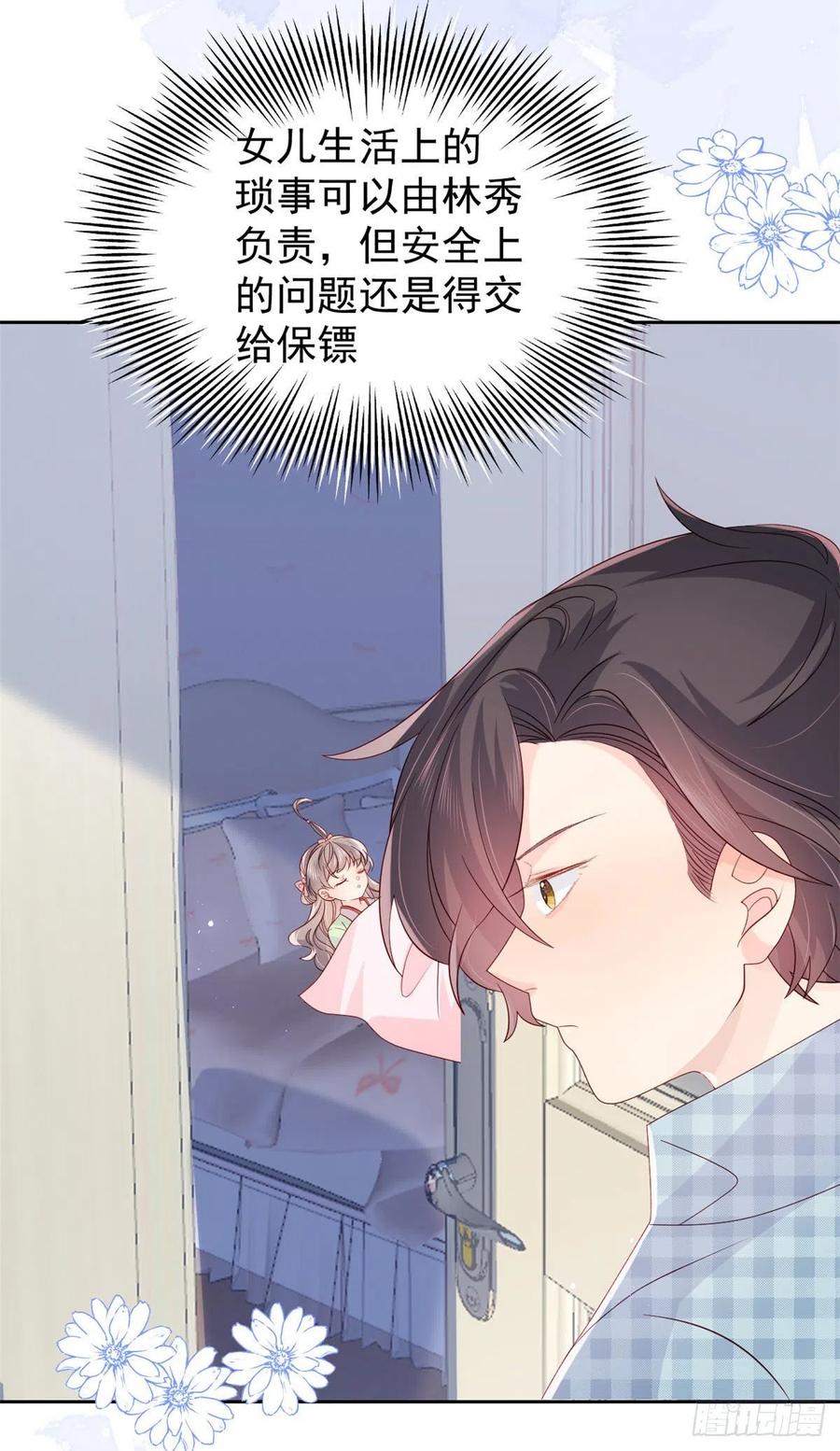 第72话 诡异梦境！14