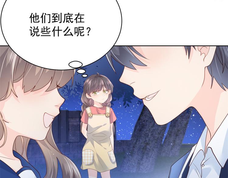 第17话 不能让人扒马甲！12