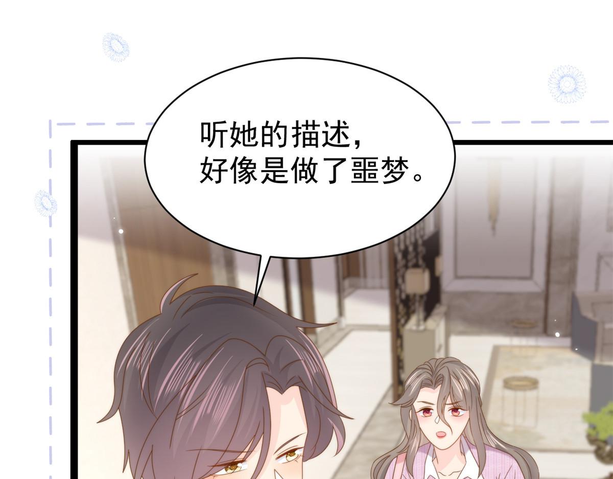 第200话 噩梦引出的大胆猜测41