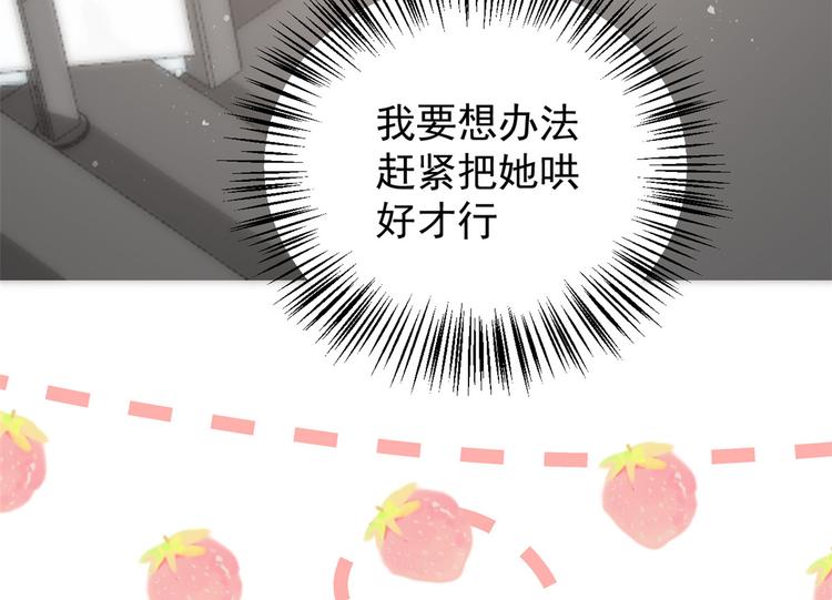 第15话 不正当的小心思108