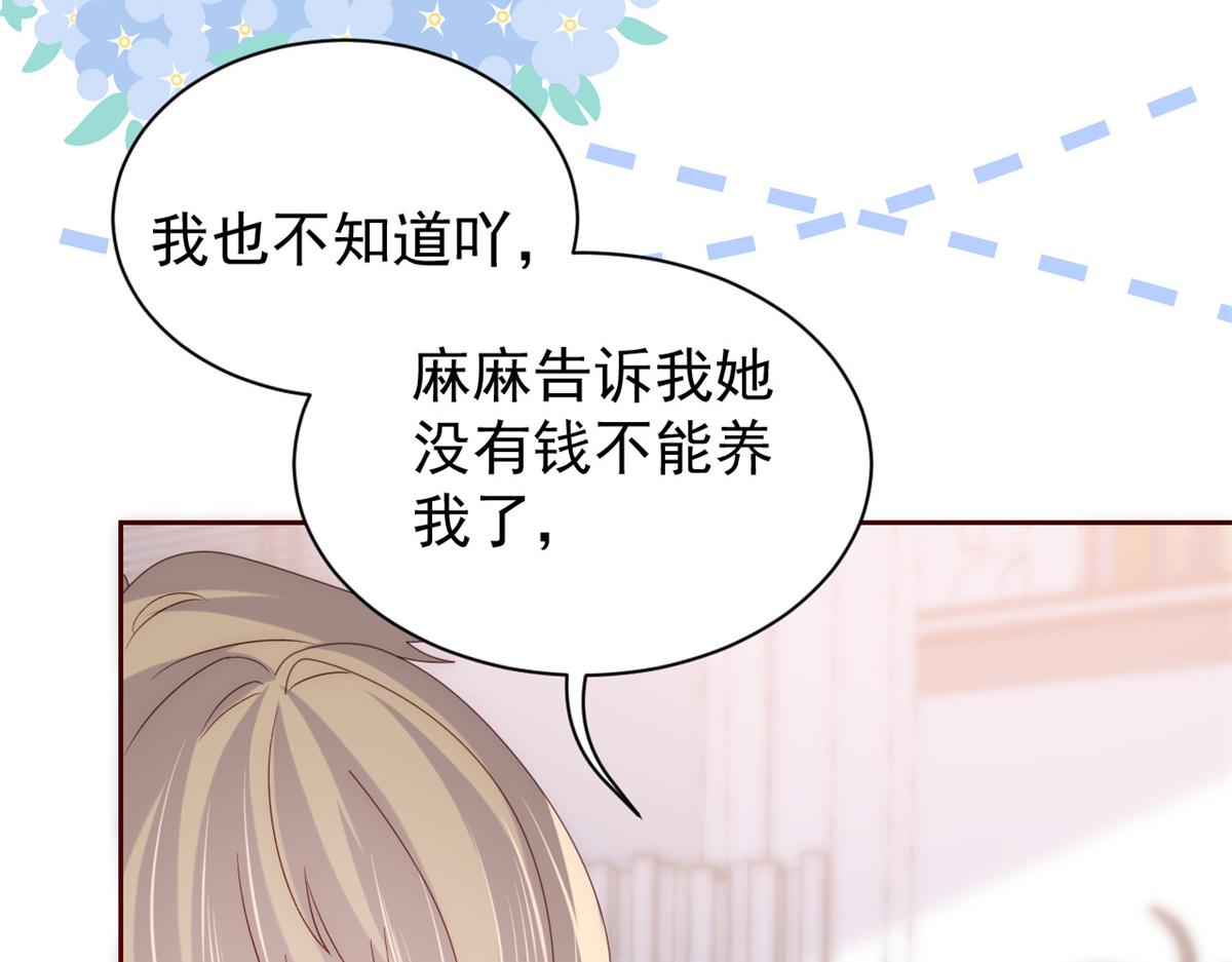 第89话 仙女妈妈的去向48