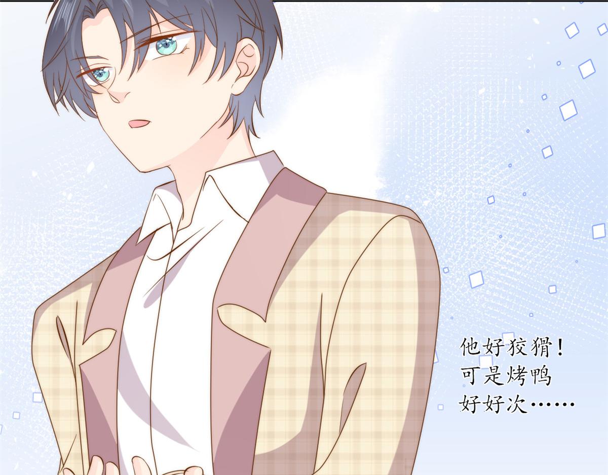 第187话 不听话的男人不能要！33