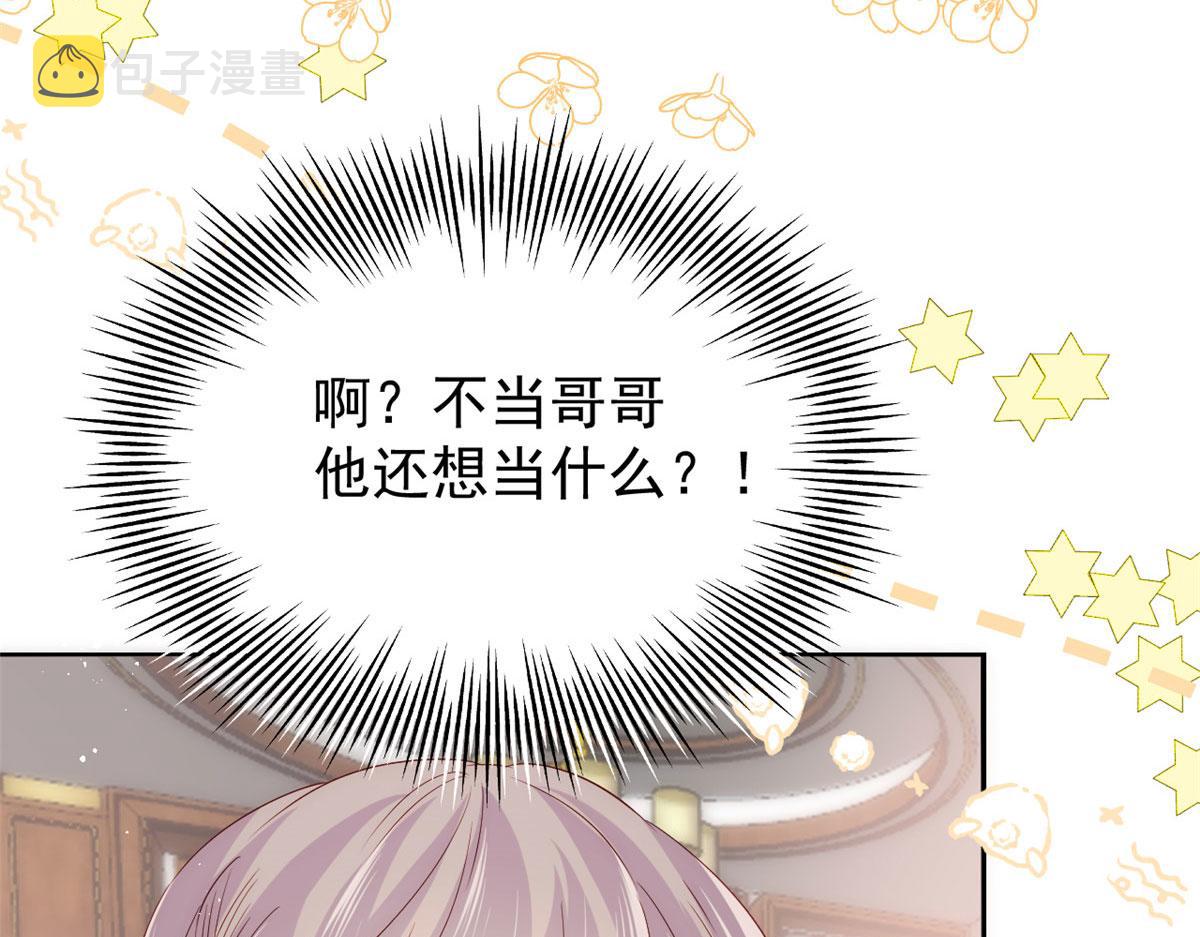 第77话 不想当哥哥还想当什么69