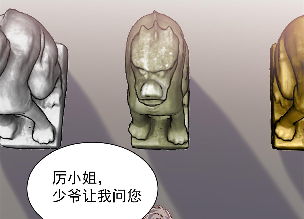 第114话 神秘土豪竟是狗皇帝78