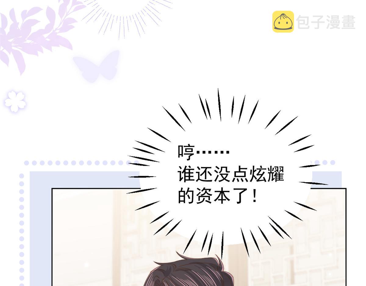 第110话 臭不要脸被发现了79