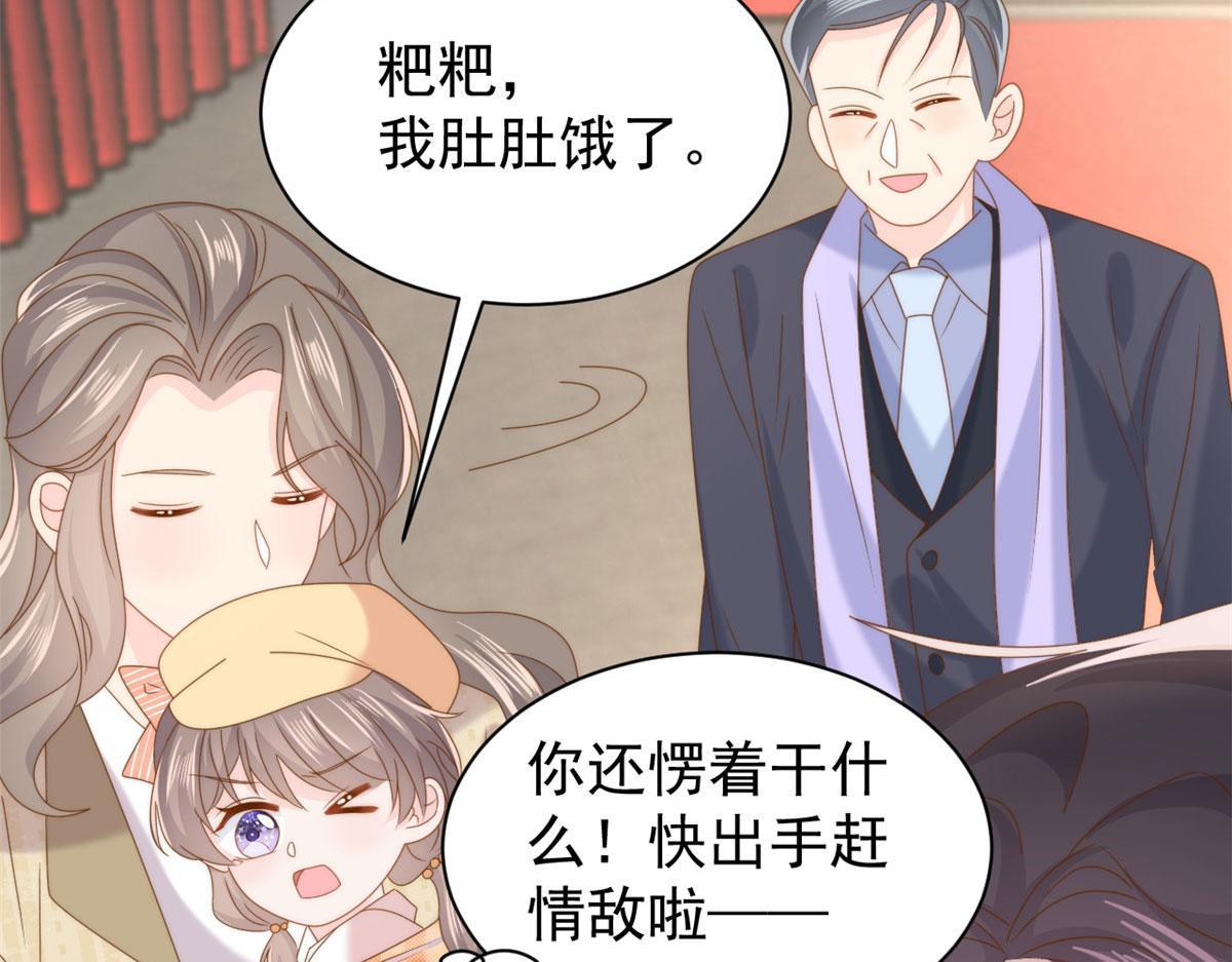 第212话 感觉要被卖掉了？！44