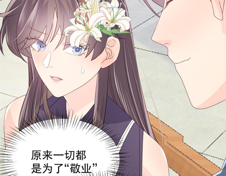 第32话 超级敬业的厉粑粑!78