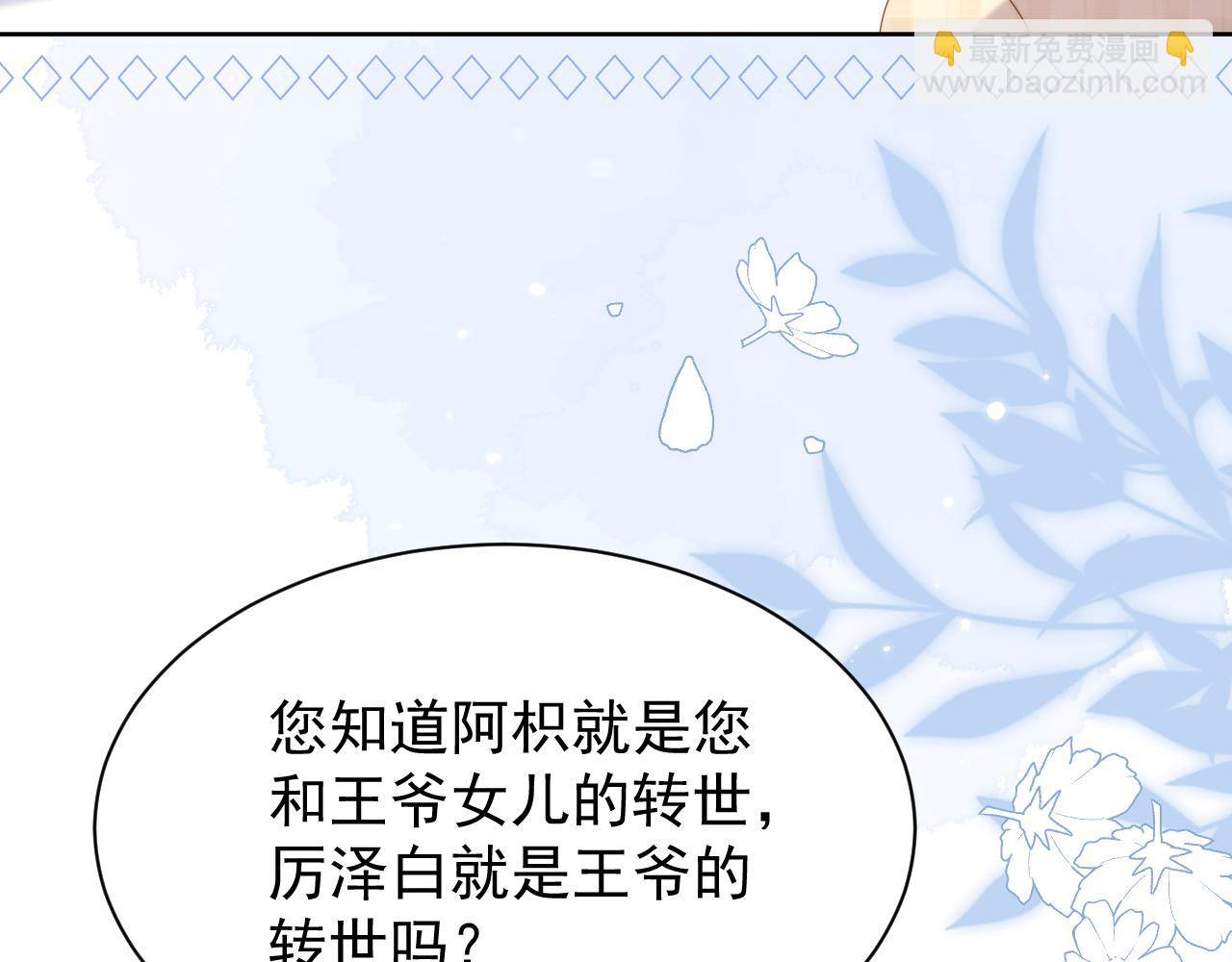 第189话 王爷王妃这辈子BE了？57