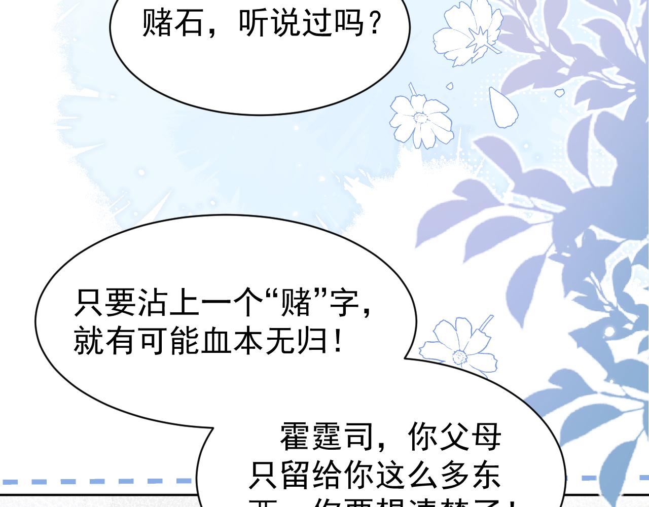 第190话 王妃愿意将阿枳交给他！？80