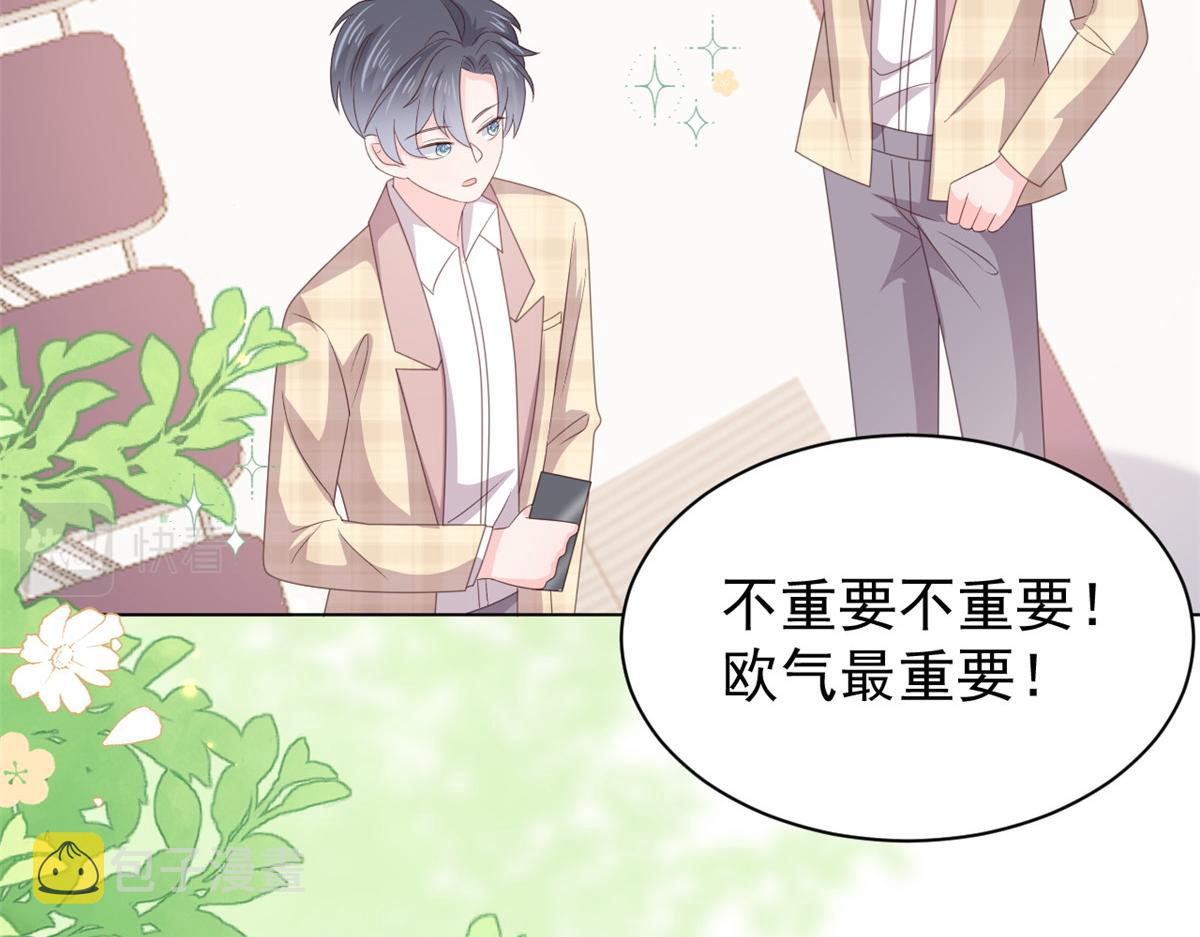 第138话 双标狗！没原则！49
