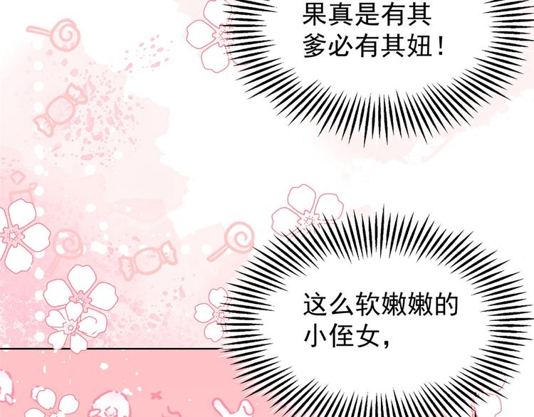 第31话 恶魔般的父女俩64