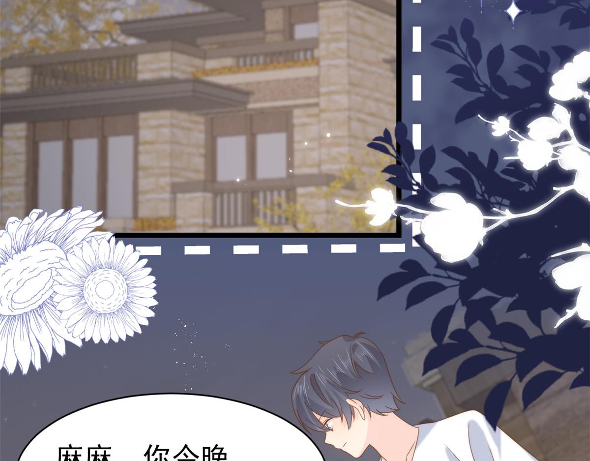第196话 两辈子的第一个吻34