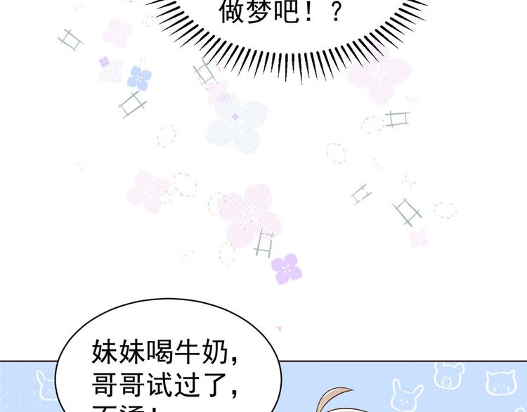 第3话 赚钱都是为了养女儿79