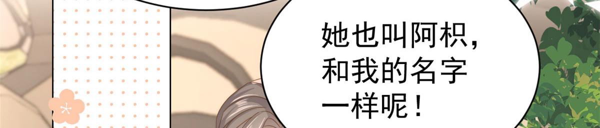 第209话 前世今生的他53