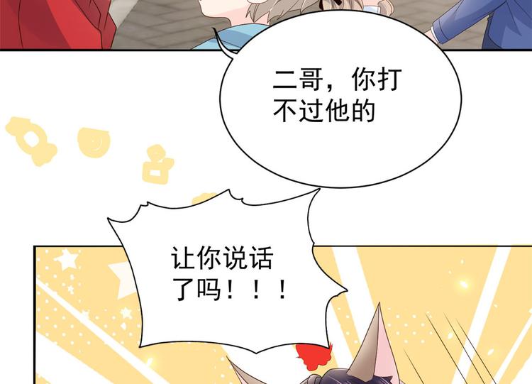 第22话 妹妹的嘴,哄人的鬼!38