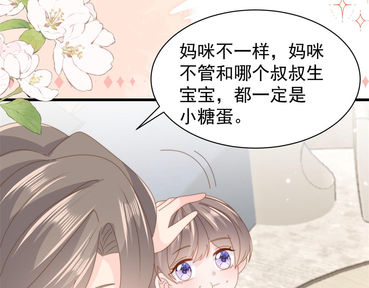 第197话 阴魂不散的男人跟来了！52