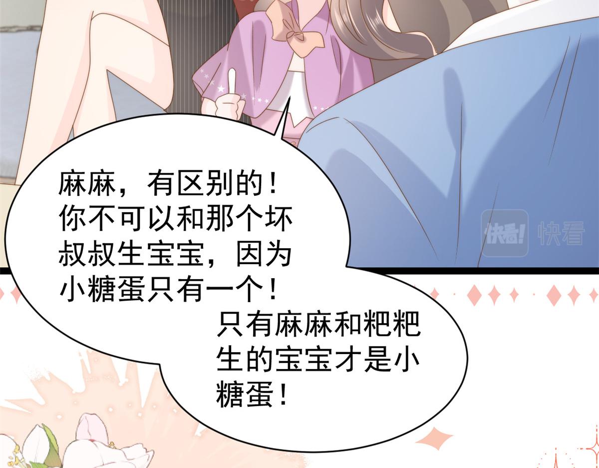 第197话 阴魂不散的男人跟来了！51