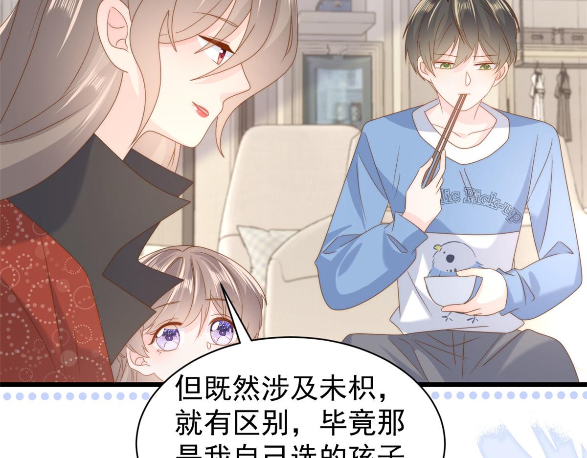 第197话 阴魂不散的男人跟来了！64