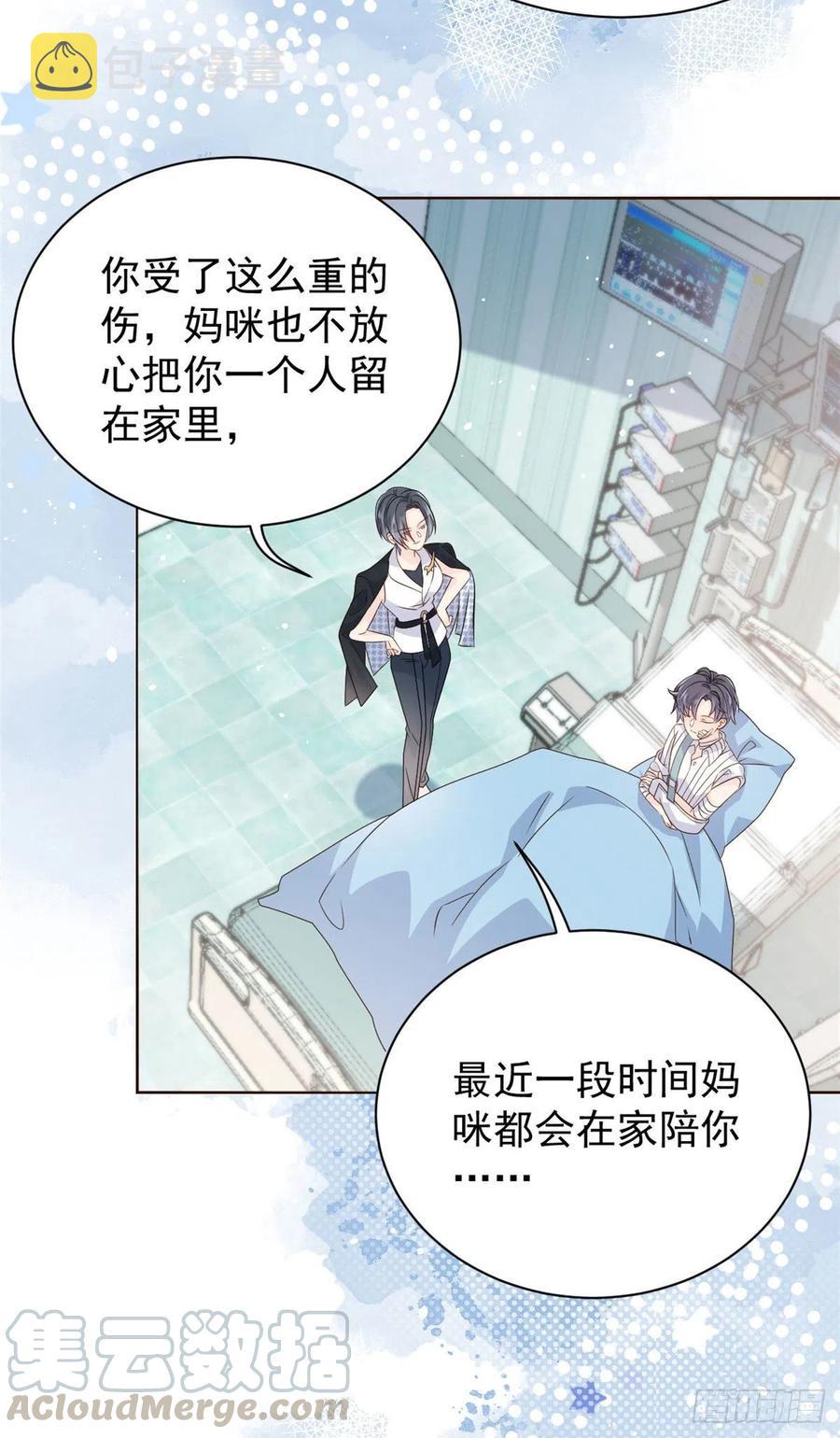 第38话 又在装可怜！4