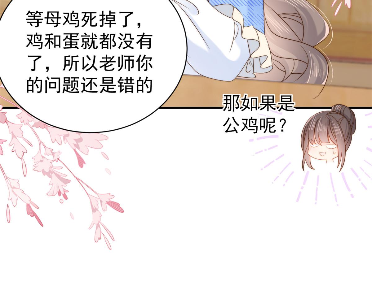 第105话 轻松应对面试难题71