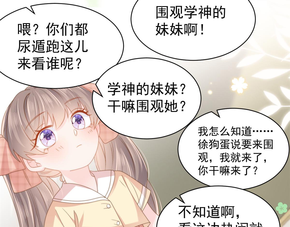 第137话 只要欧气不要脸！8