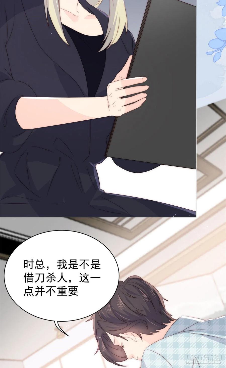第57话 “放宽”交友条件16