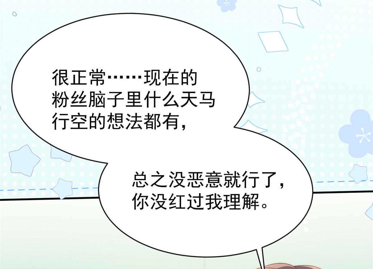 第156话 新欢”VS“旧爱”43