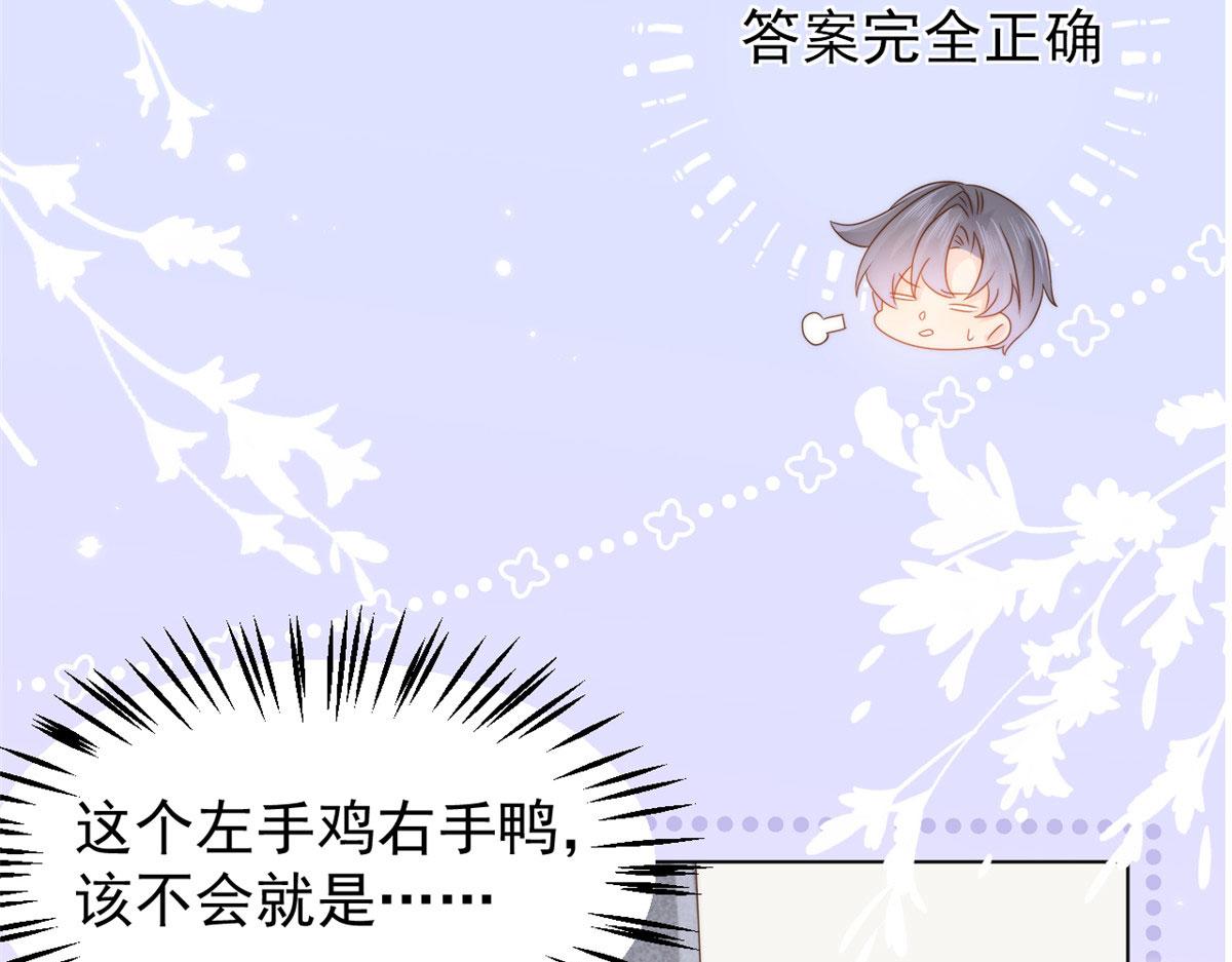 第123话 只能提示到这里了105