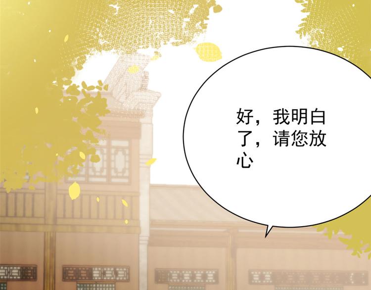第23话 遇到骗子了！81