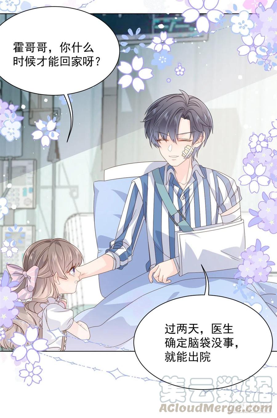 第41话 只希望她平凡快乐32