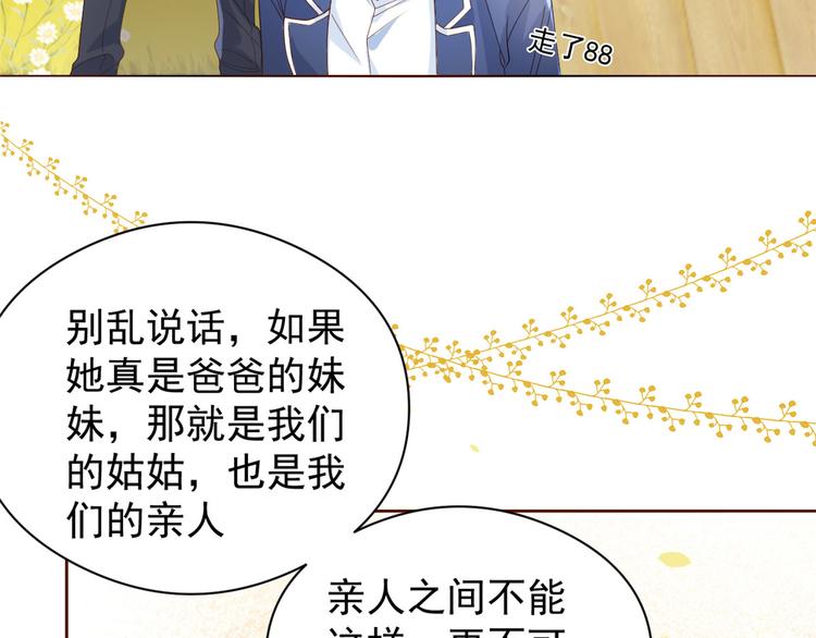 第13话 被“眷顾”的重生者28