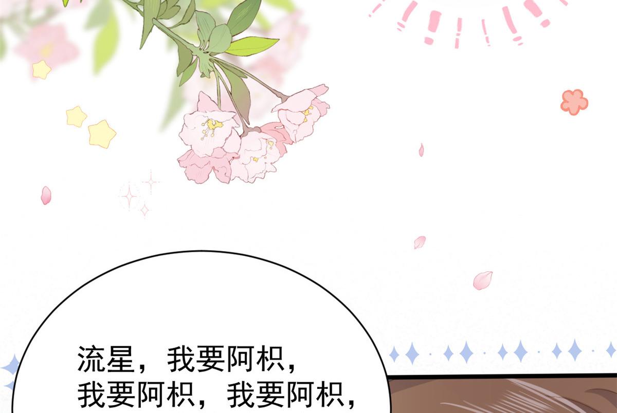 第172话今晚的流星好忙碌啊96