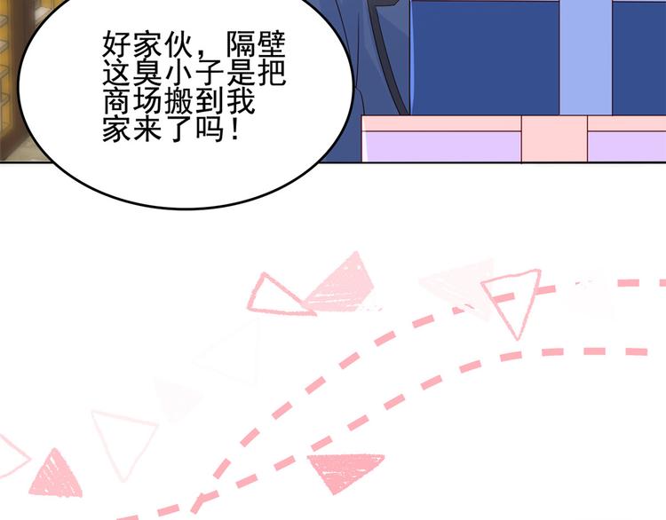 第18话 全被隔壁臭小子猜中了47