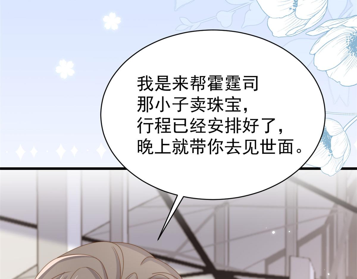 第197话 阴魂不散的男人跟来了！12