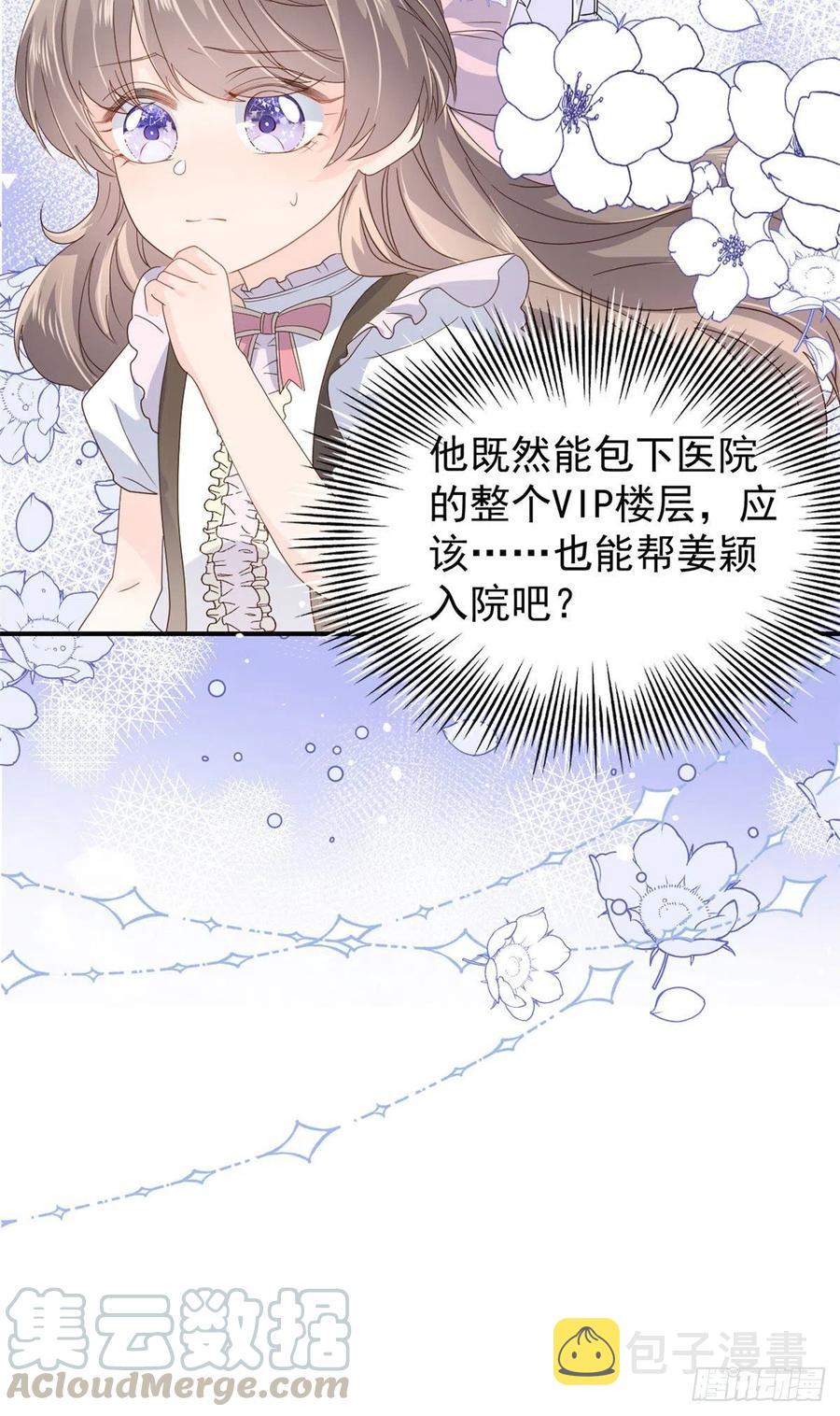 第43话 令人恐惧的熟悉感42