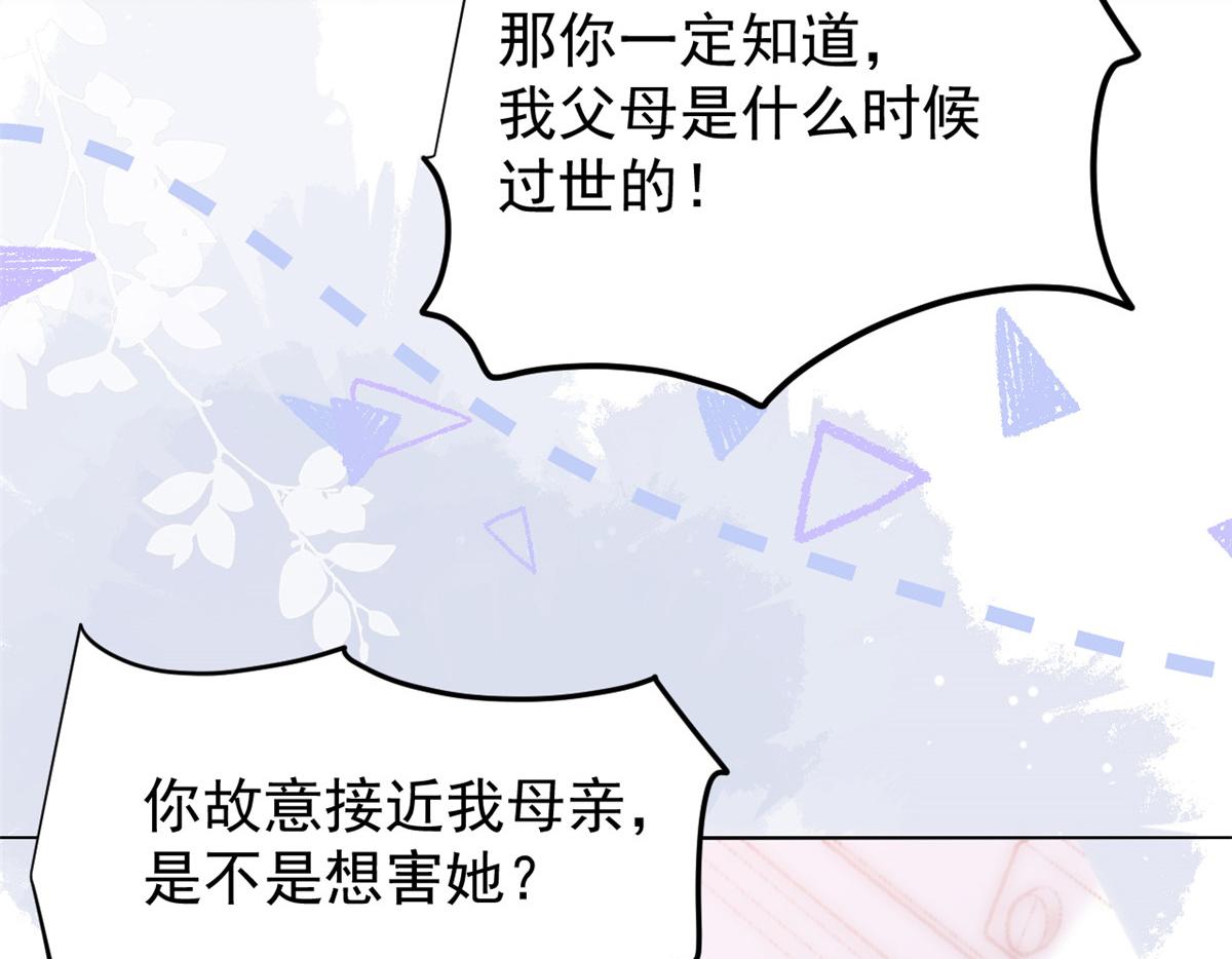 第96话两条命，价格不能低了!77