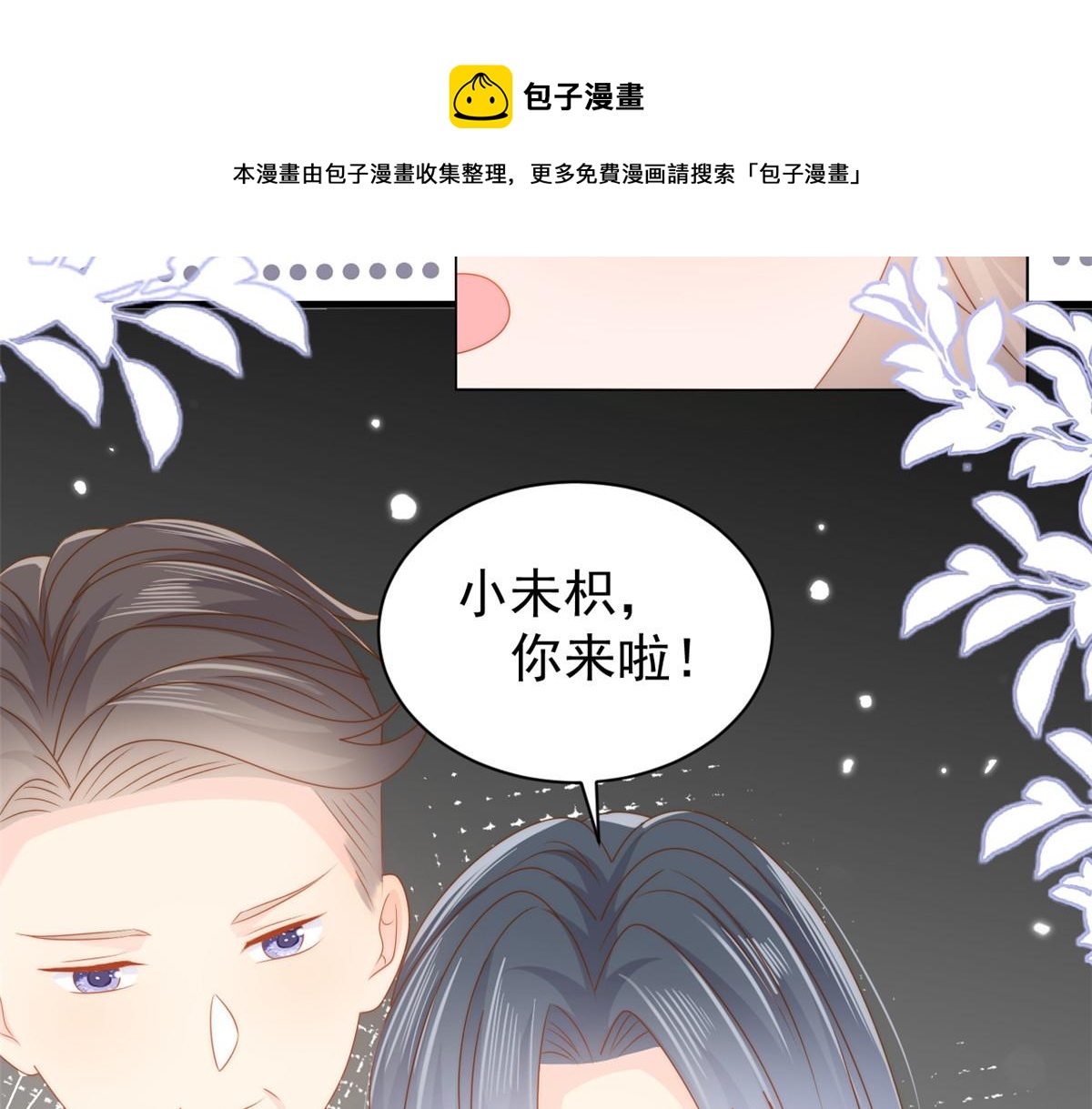 第130话 气运共生120