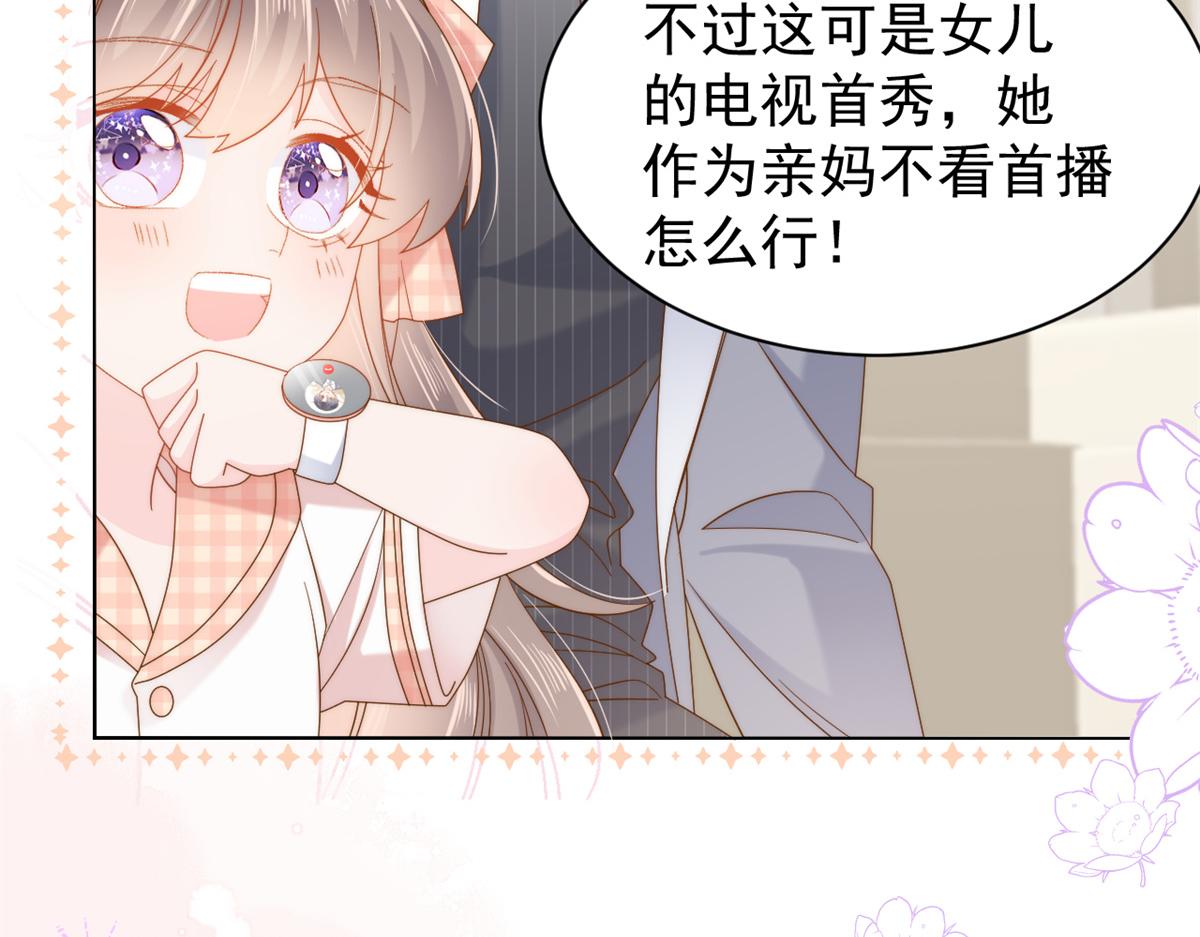 第128话 可能有两个童养夫！86