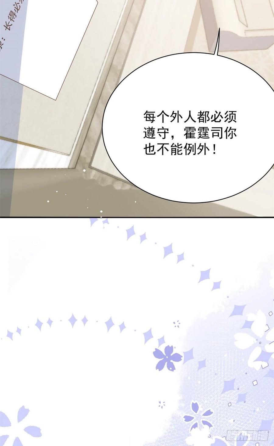 第58话 不是为了做朋友32