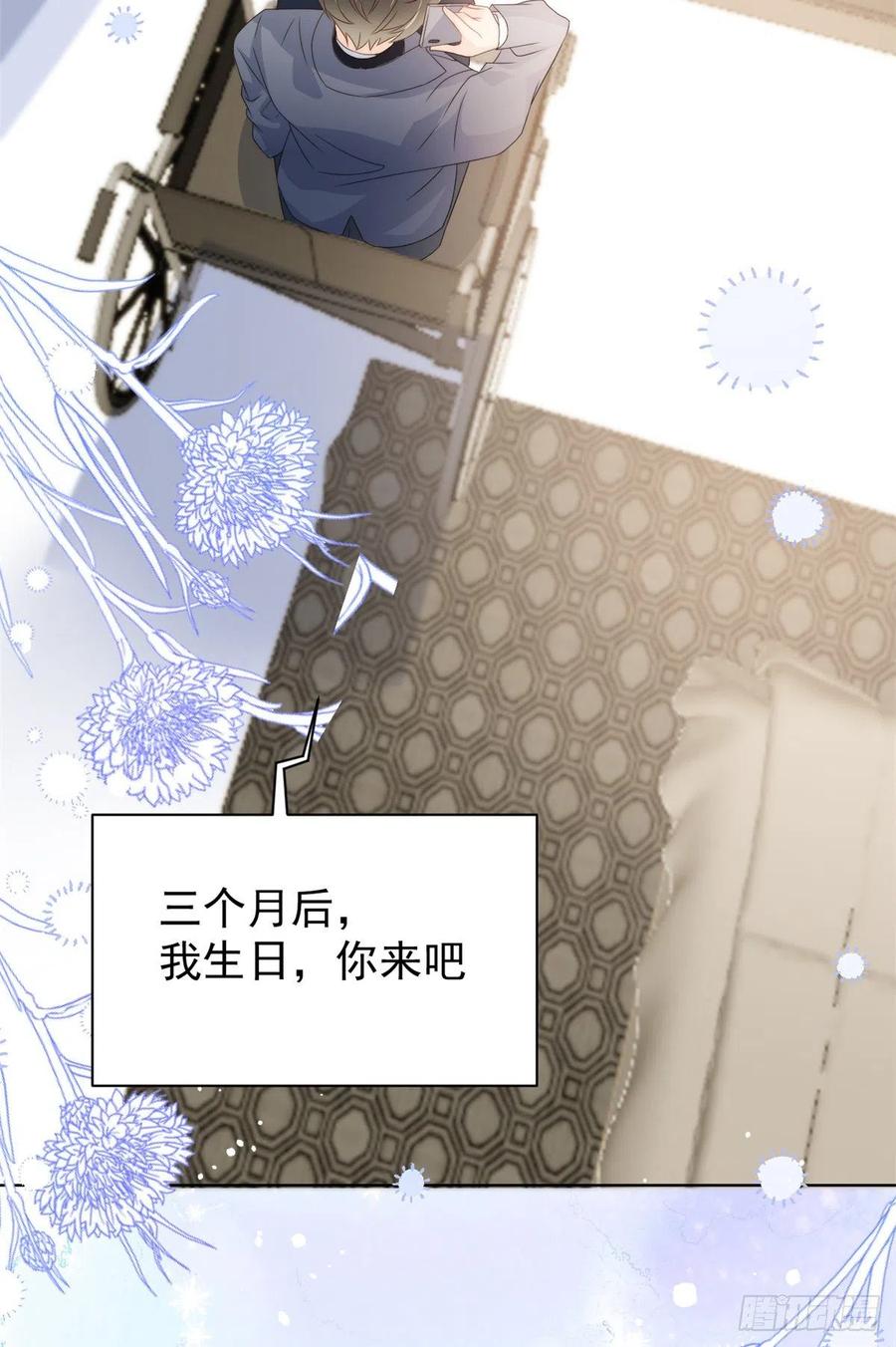 第67话 官媒正名！13