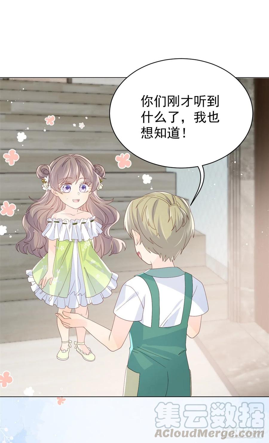第57话 “放宽”交友条件39