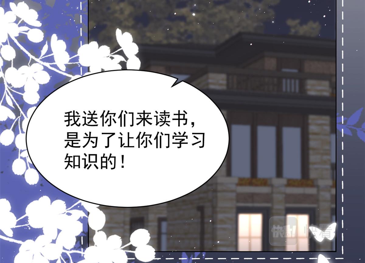第139话 诡计小心思惨遭阻挠17