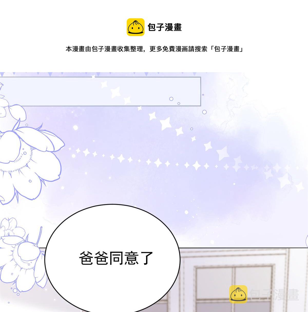 第102话 直播宣传中15