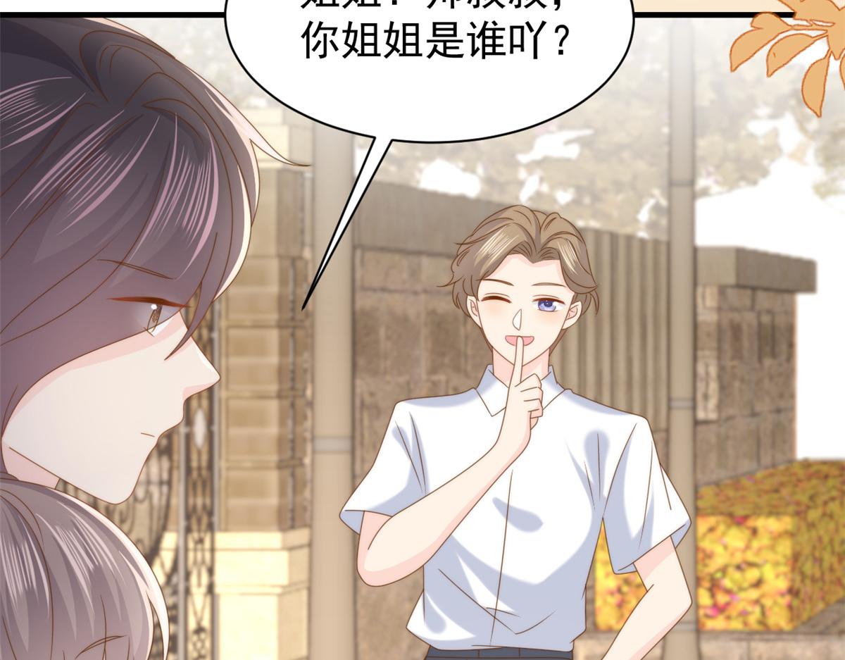 第202话 离婚女狂魔搬来了！49